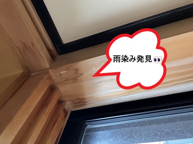 川越市で雨漏り点検！原因はサッシ廻りのコーキング劣化…補修には打ち  