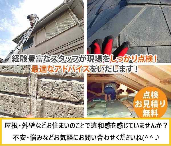 マイホームのメンテナンス　屋根塗装＆外壁塗装を実施しました