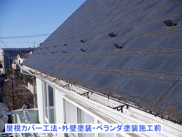 屋根カバー工法・外壁塗装・ベランダ工事施工後