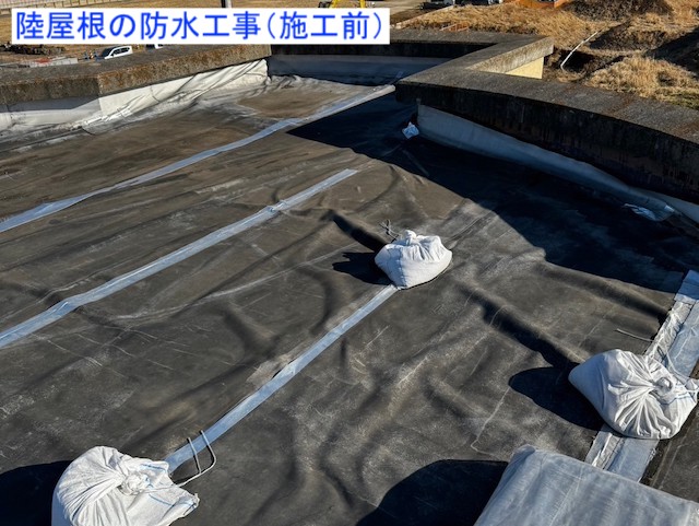 陸屋根の防水工事施工前