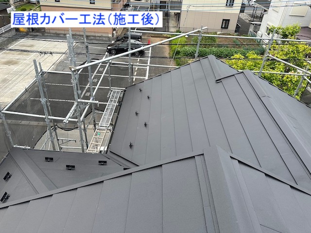 スレート屋根の屋根カバー工法施工後