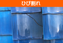 瓦屋根の種類やメンテナンス方法をご紹介します♪