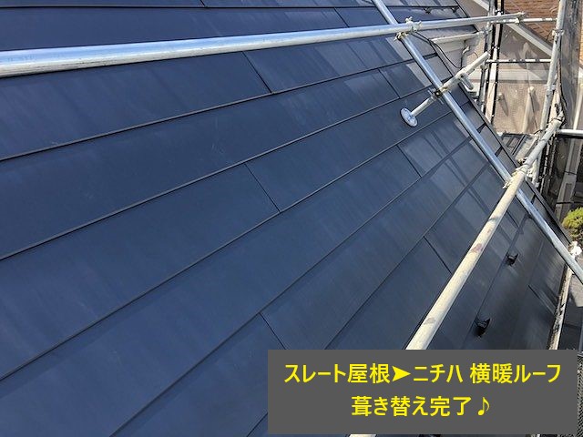 屋根葺き替え工事３選をご紹介します♪