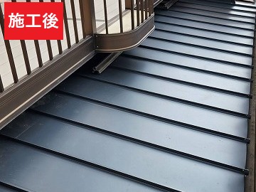 施工後