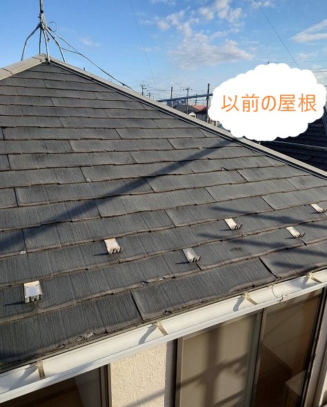 坂戸市でパミール屋根からアスファルトシングルのアルマにカバー工法！