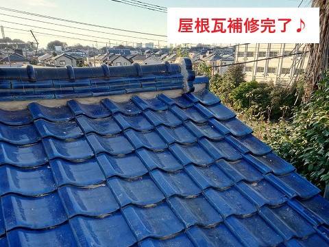瓦屋根部分葺き替え工事