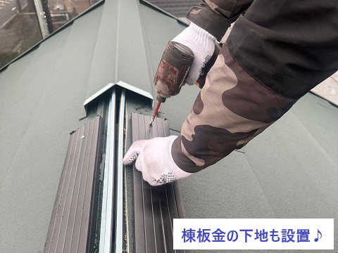 屋根カバー工法　屋根のことってどこに相談して良いのか分からない…そんな時は街の屋根やさんへ♡