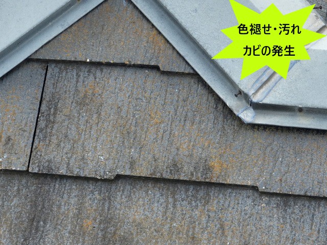 色褪せ・汚れ