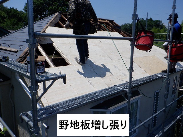野地板増し張り