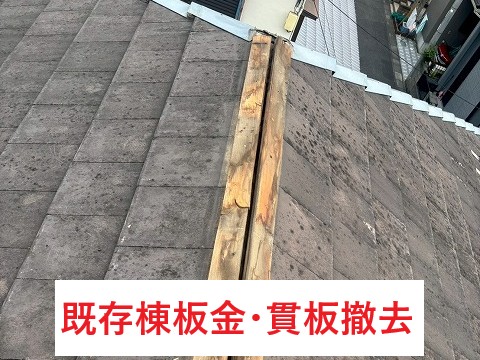 撤去