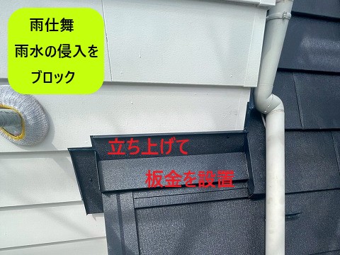 雨仕舞