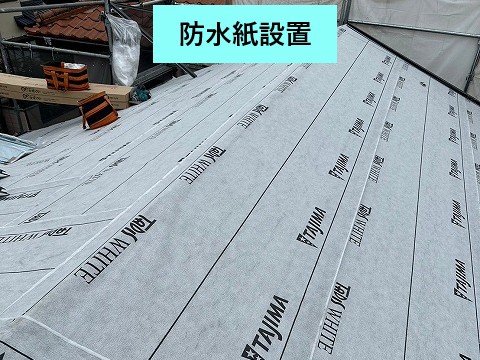 防水紙設置