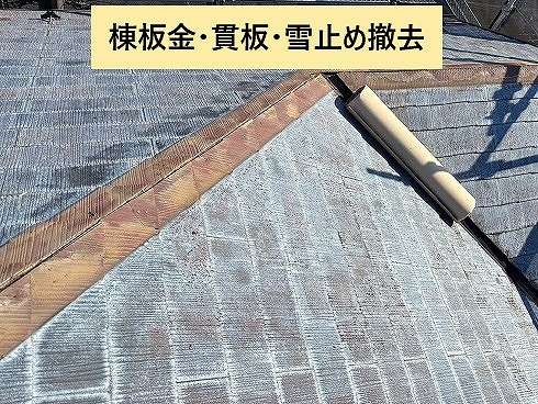 棟違い部の撤去作業