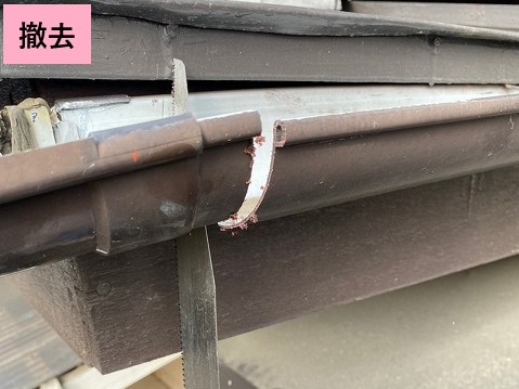 撤去