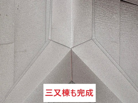 三又棟も完成