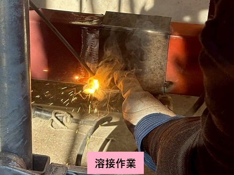 溶接作業