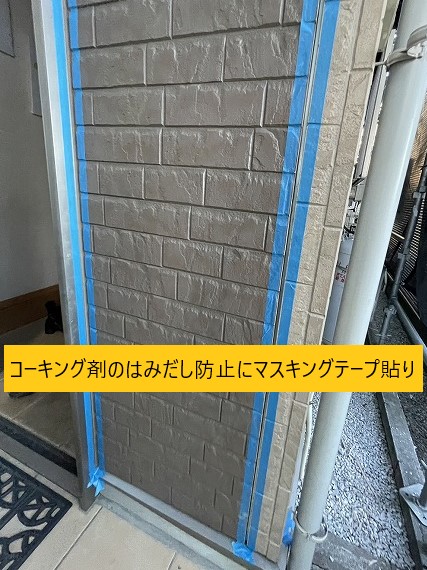 東松山市にてサイディング（外壁）の目地が傷み劣化していたためコーキング工事