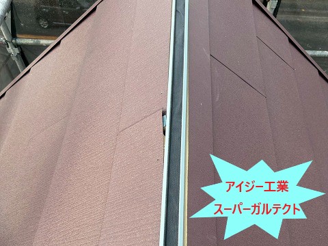 アイジー工業スーパーガルテクト使用