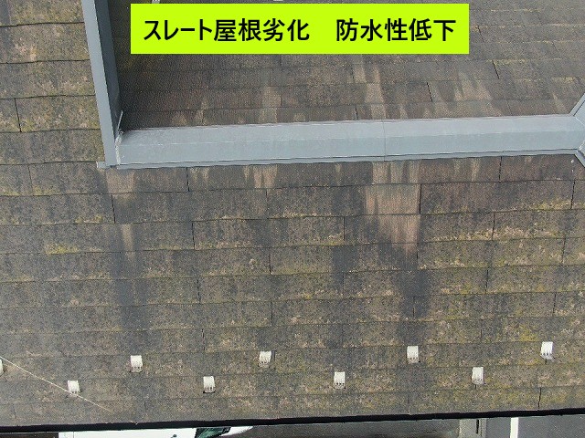 スレート屋根の劣化と防水性低下のサイン