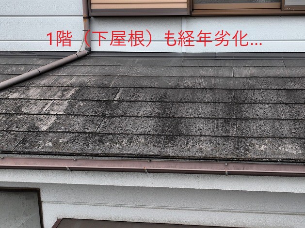 屋根無料点検　調査　スレート屋根