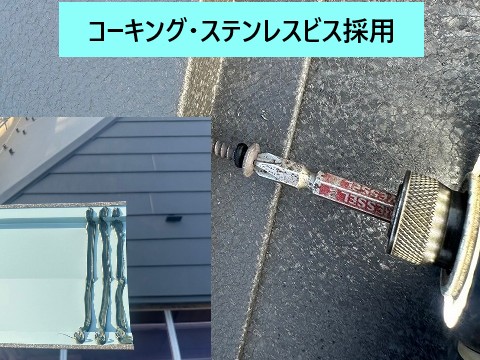 コーキング・ステンレスビス