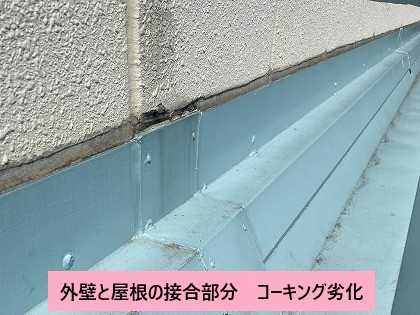 工場屋根コーキング劣化