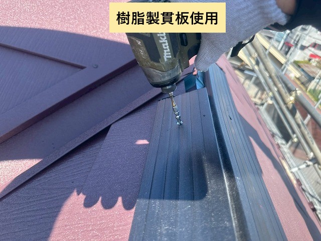 樹脂製貫板使用