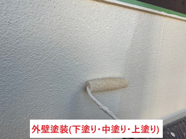 外壁塗装