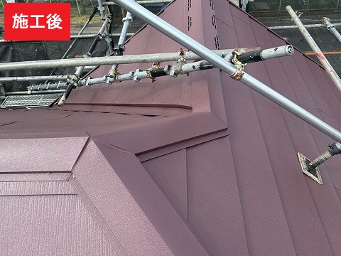 施工後