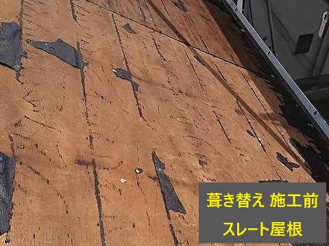 屋根葺き替え工事３選をご紹介します♪