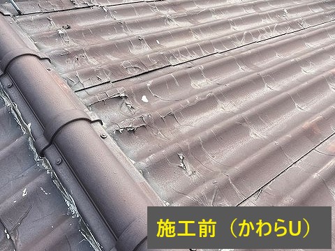 葺き替え工事で不安解消