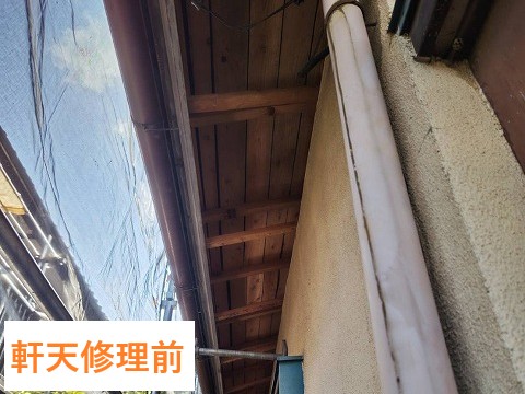 施工前