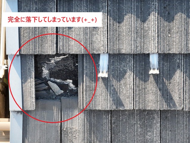 屋根見積もり依頼は街の屋根やさん坂戸店へ