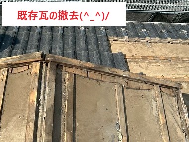 葺き替え工事を実施　瓦屋根のお住まいでお悩みはございませんか？