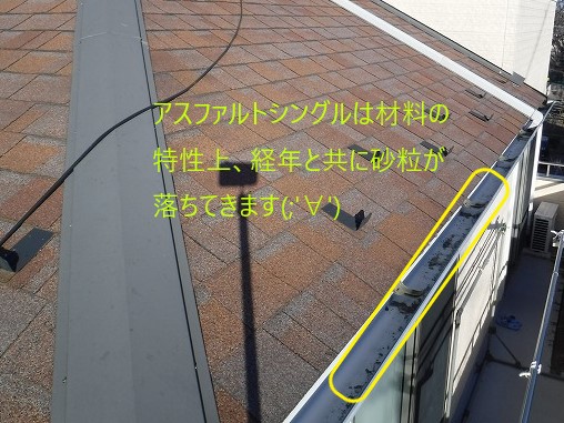 屋根塗装　アスファルトシングル　日本ペイント