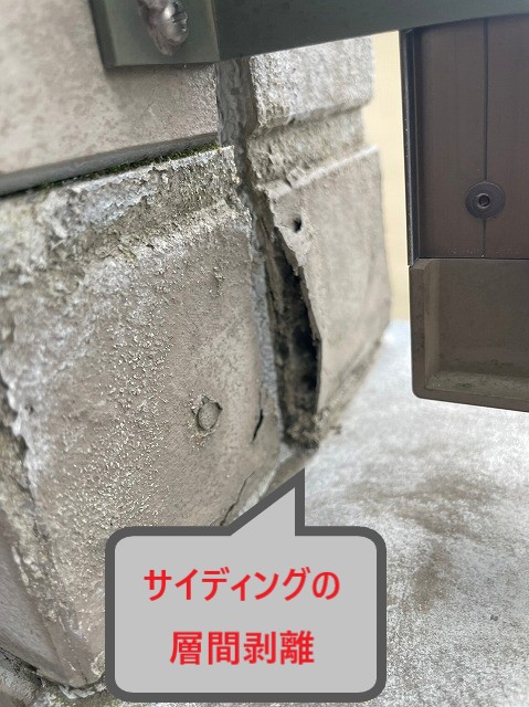 層間剥離