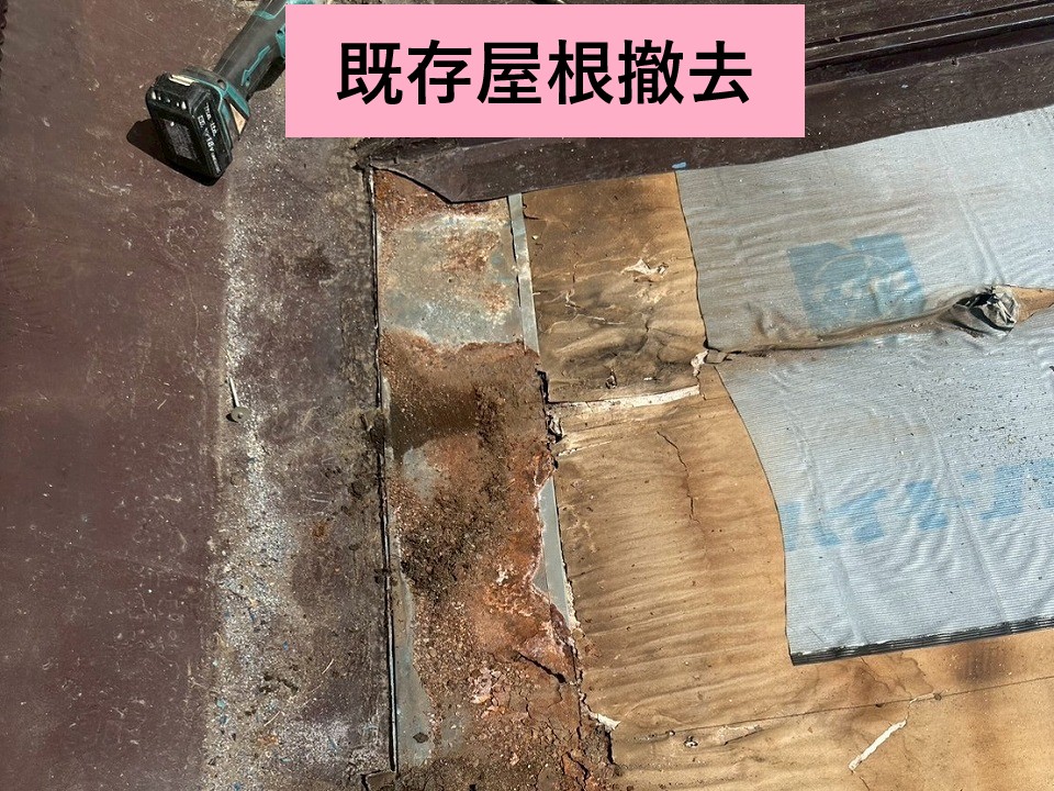 撤去