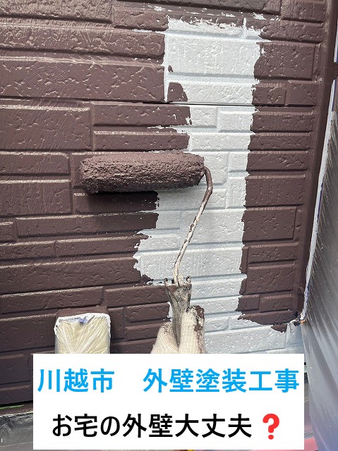 川越市でサイディングの外壁塗装工事を行いました！10年に一度は塗り替えを行いましょう