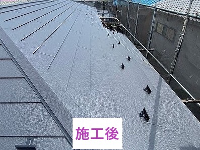 施工後