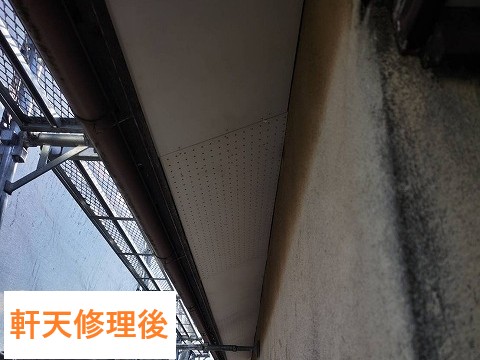 施工後