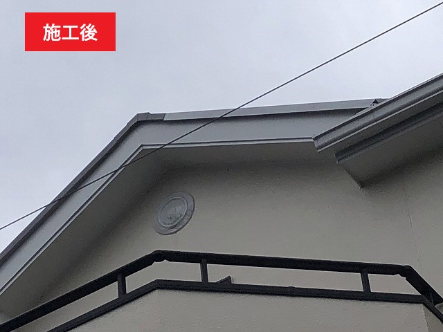 ケラバ板金施工前、施工後