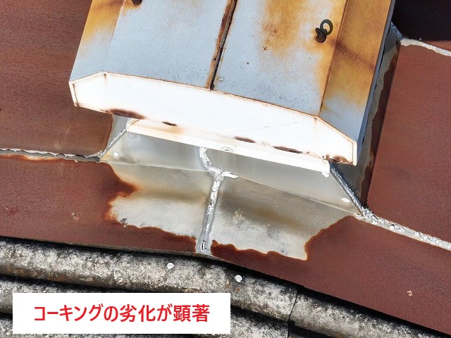 工場屋根点検　換気装置からの雨漏り？！