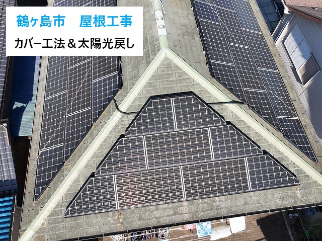 屋根カバー工法　アルマ　アスファルトシングルに施工しました♪