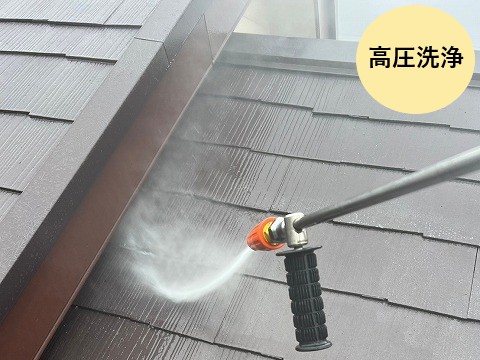 高圧洗浄
