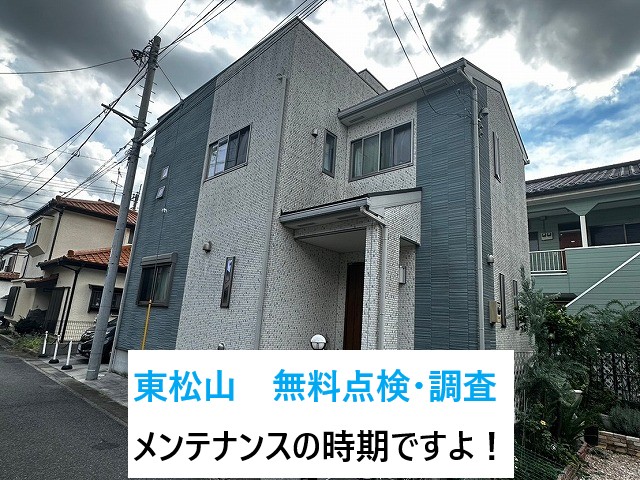 東松山市でお住まい点検調査！コーキング劣化・外壁クラック・バルコニー防水低下が深刻です！