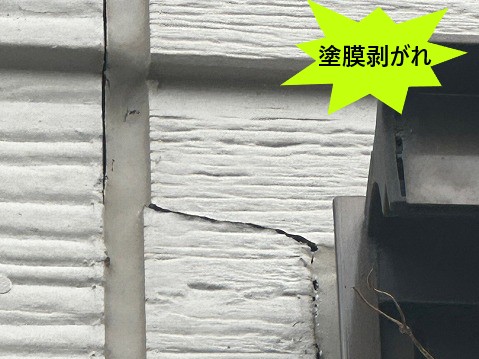 塗膜剝がれ