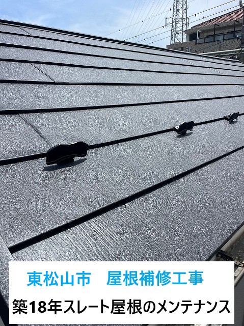 東松山市で屋根補修工事！ガルバリウム鋼板がさらに進化した！今注目のSGL鋼板屋根へ・・