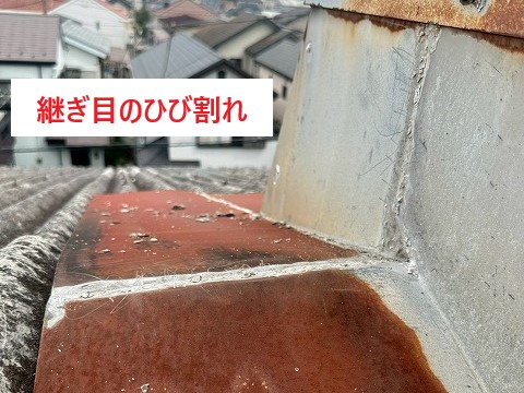 工場屋根点検　換気装置からの雨漏り？！