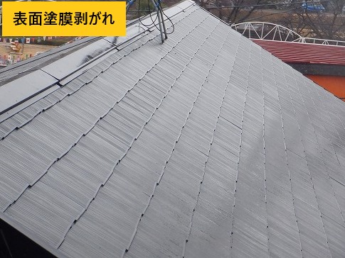 塗膜剥がれ