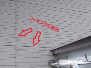 外壁塗装　築25年で初めてのメンテナンス